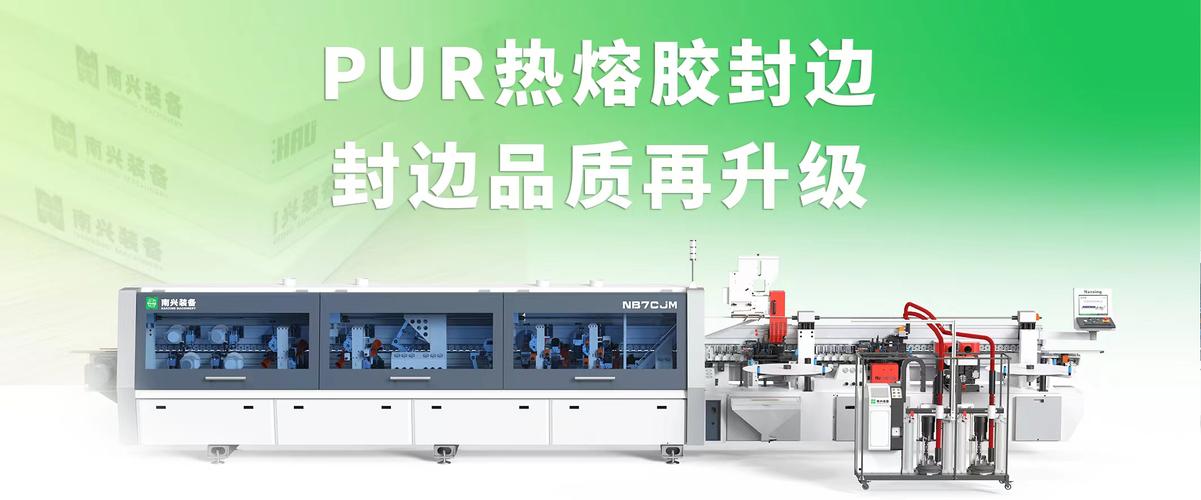 南兴装备亮相展会，重磅推出智能开料与激光封边系列优选产品