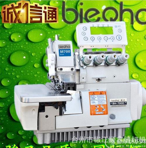 600系列全自动绷缝机 直驱自动剪线工业缝纫机厂家批发直销