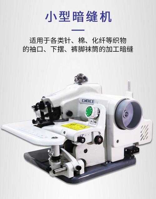 家用小型桌上型撬边机与盲缝机 西裤卷边、拷边、辘脚一机搞定的缝纫神器